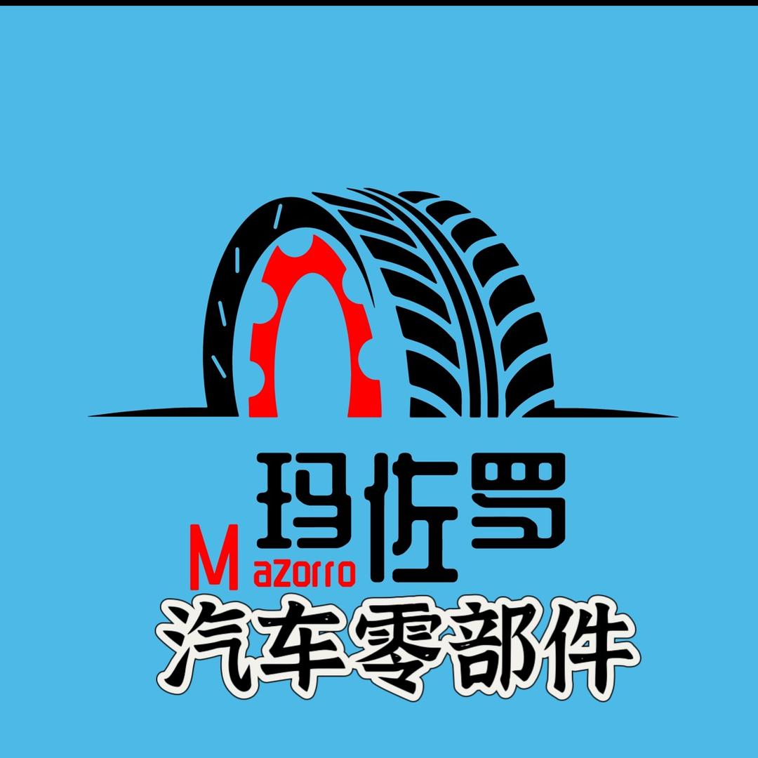 玛佐罗汽车配件旗舰店