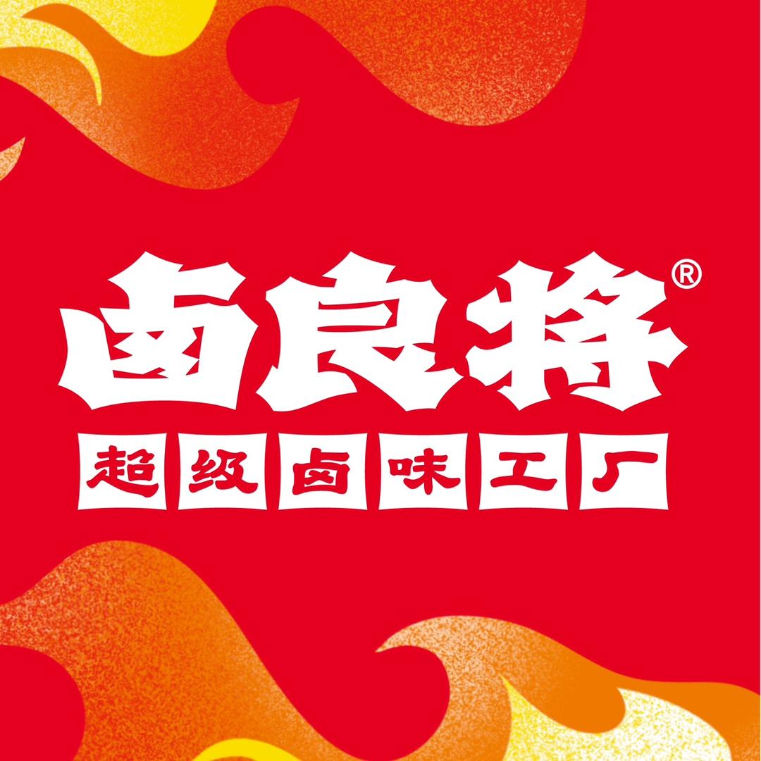 卤良将酱卤食品
