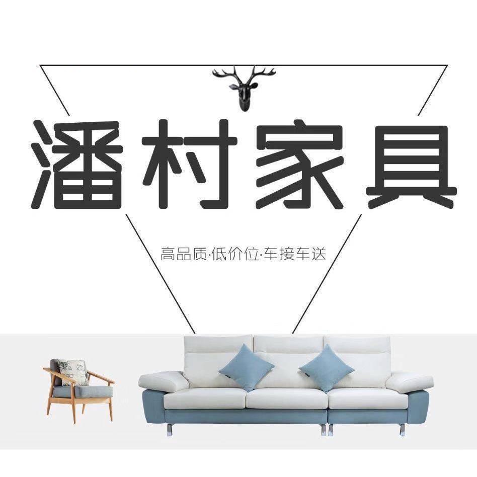 潘村家具厂