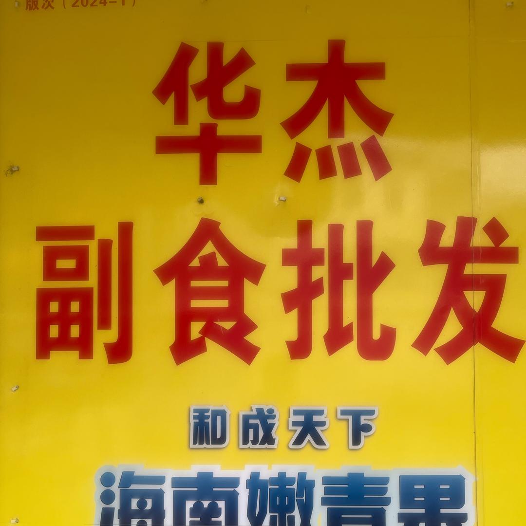 小吴的商店