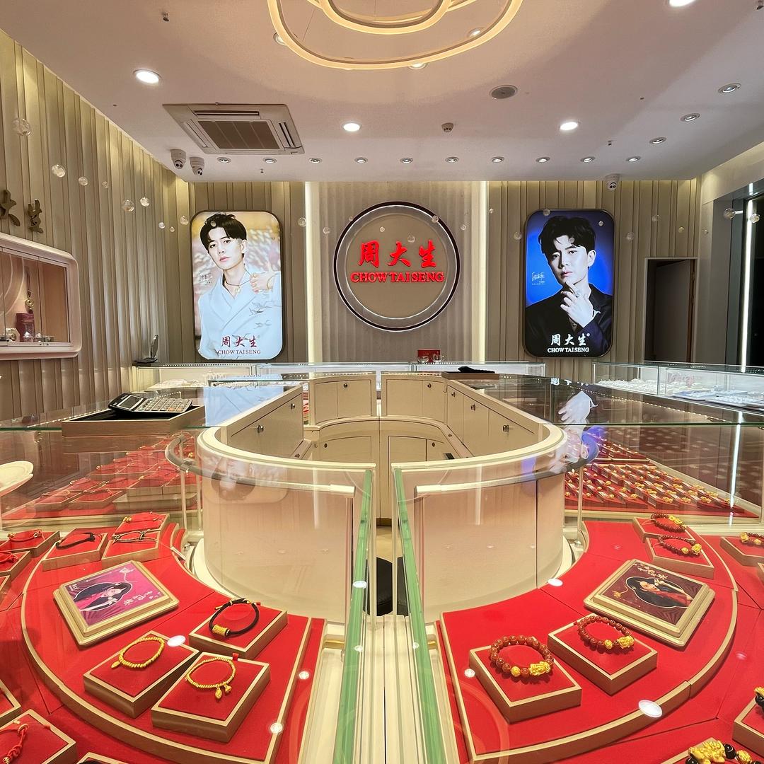 大生珠宝（龙渊广场店）