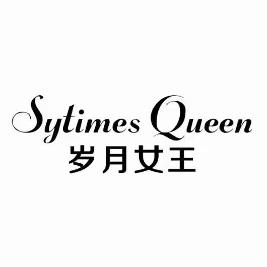 岁月女王甄选