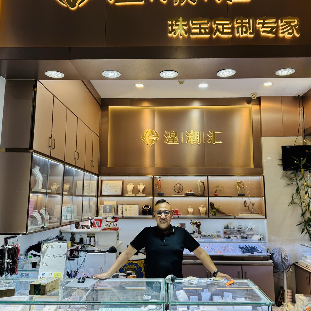 湟潮汇珠宝旗舰店
