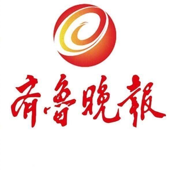 齐鲁晚报