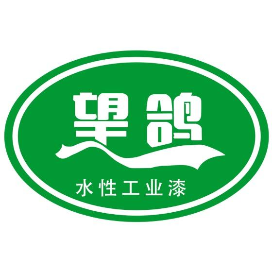 山东望鸽新材料有限公司