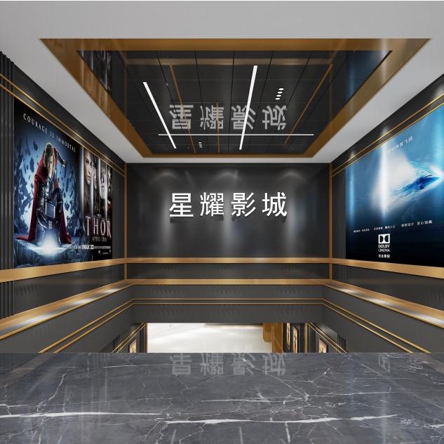 星耀影城康巴什蒙欣店