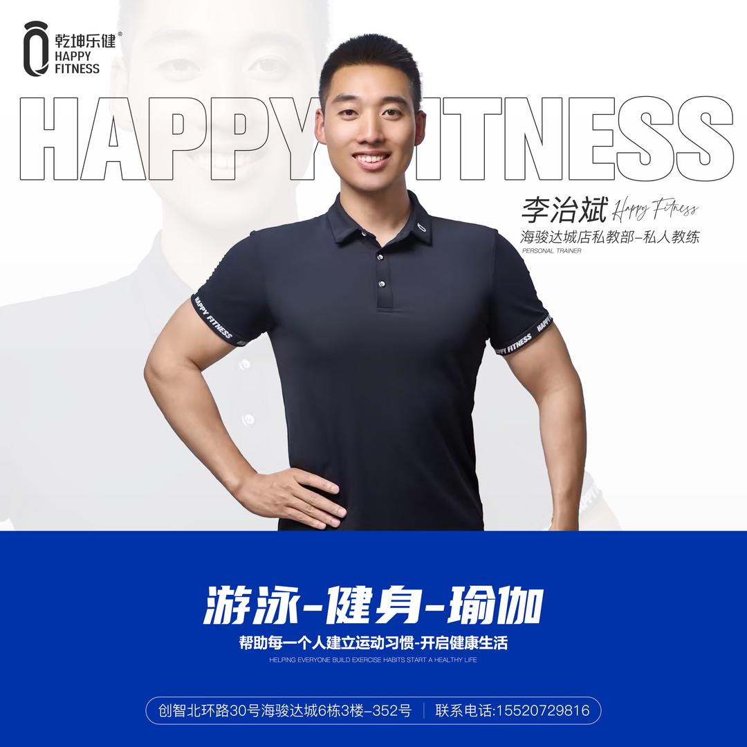 月付健身-李教练