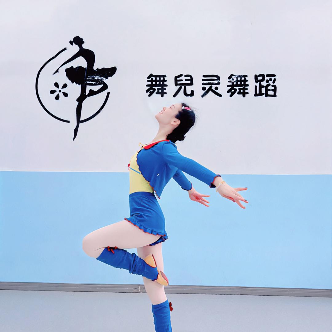 仙桃舞兒灵舞蹈—王老师💕