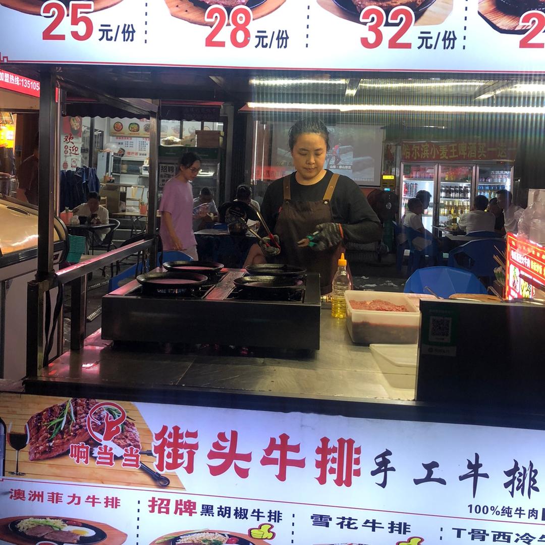 宝妈街头牛排