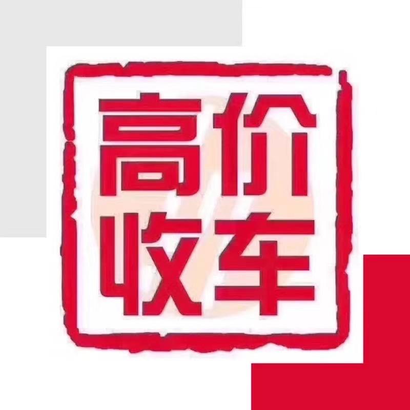 万州途采二手车（原鸿泰）
