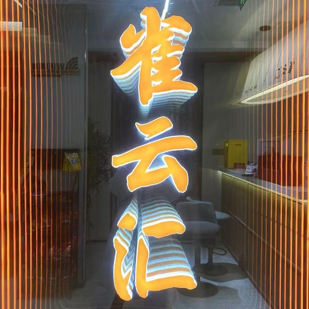 雀云汇棋牌(友新店)官方号