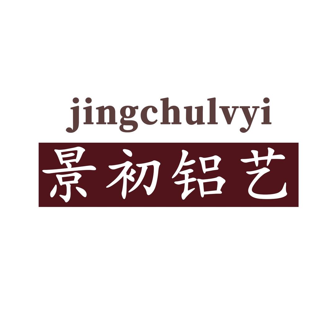 景初铝艺定制厂家