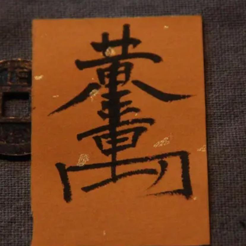 纞齼癵钂