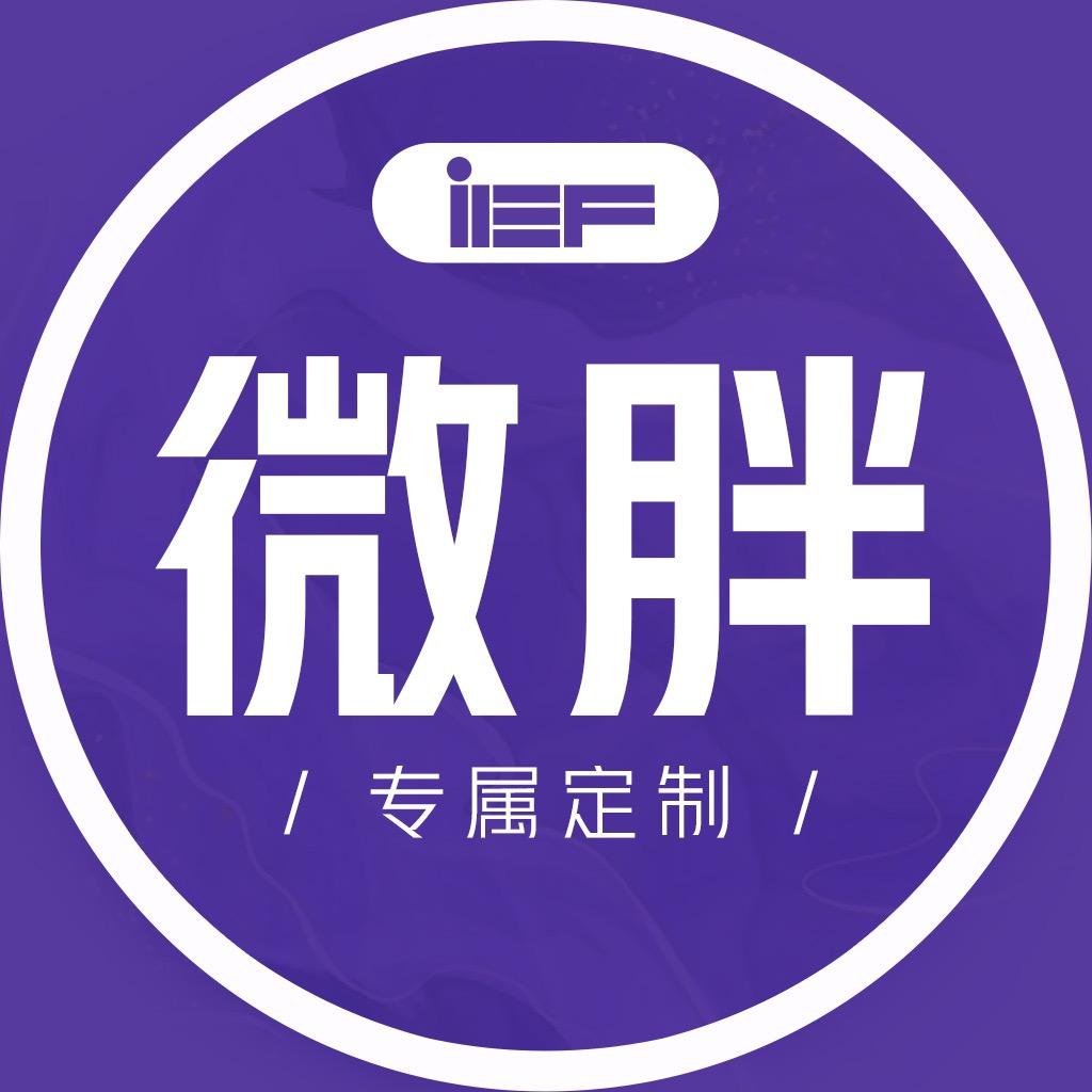 爱依服微胖定制专卖店