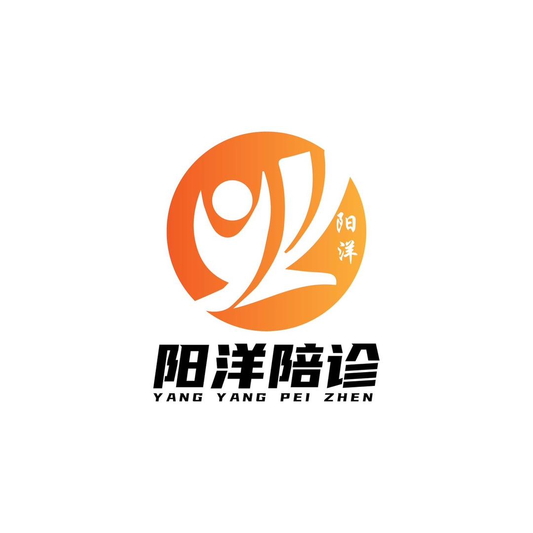 济南阳洋陪同（看主页）