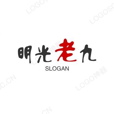 玖酒堂老酒酒业贸易有限公司