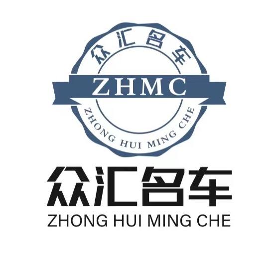 贵阳众汇汽车