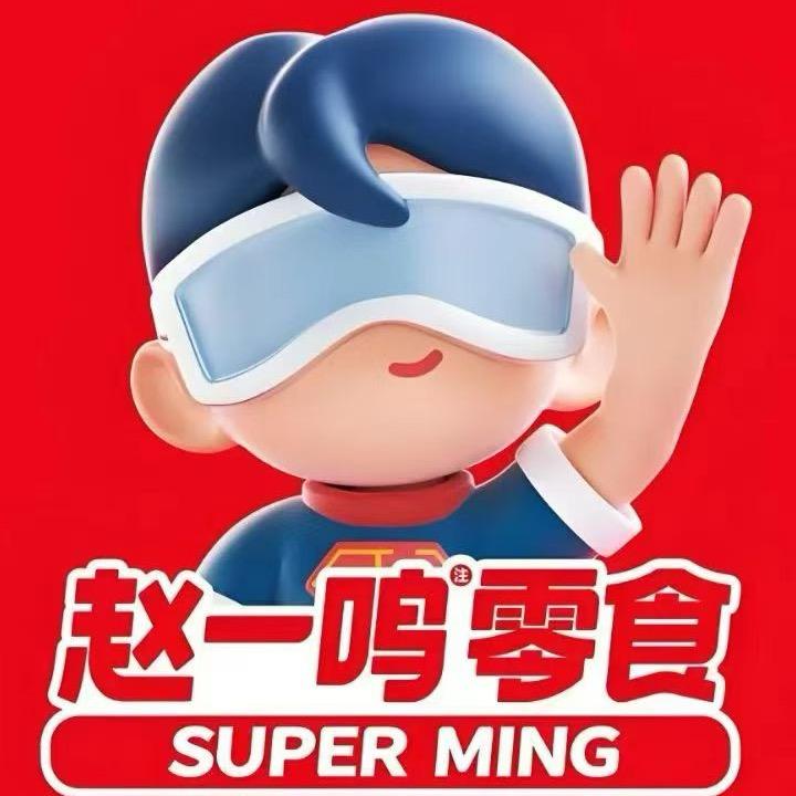 赵一鸣省钱超市（徐杨诚宇店）