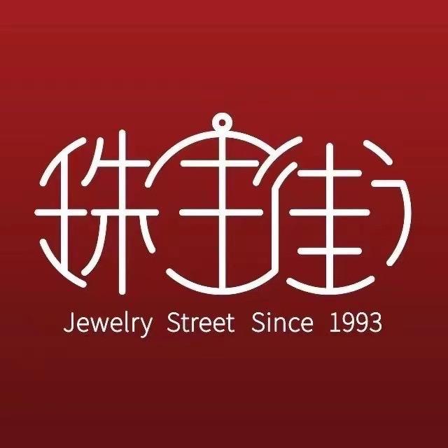 天津珠宝街