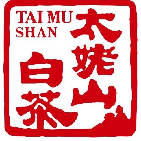 太姥山白茶，柑润堂陈皮