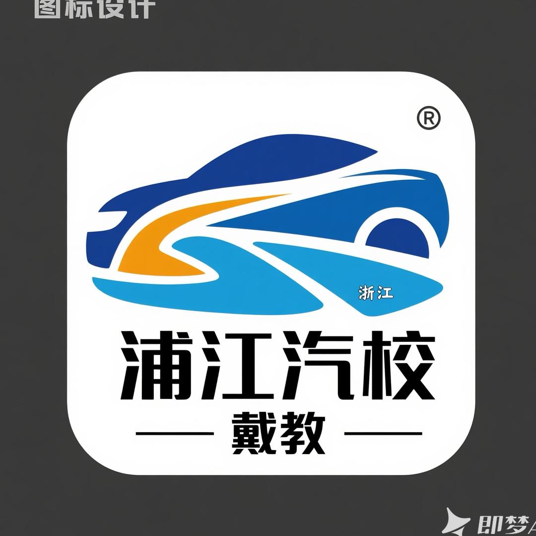 🌈浦江宏业驾校 戴教练