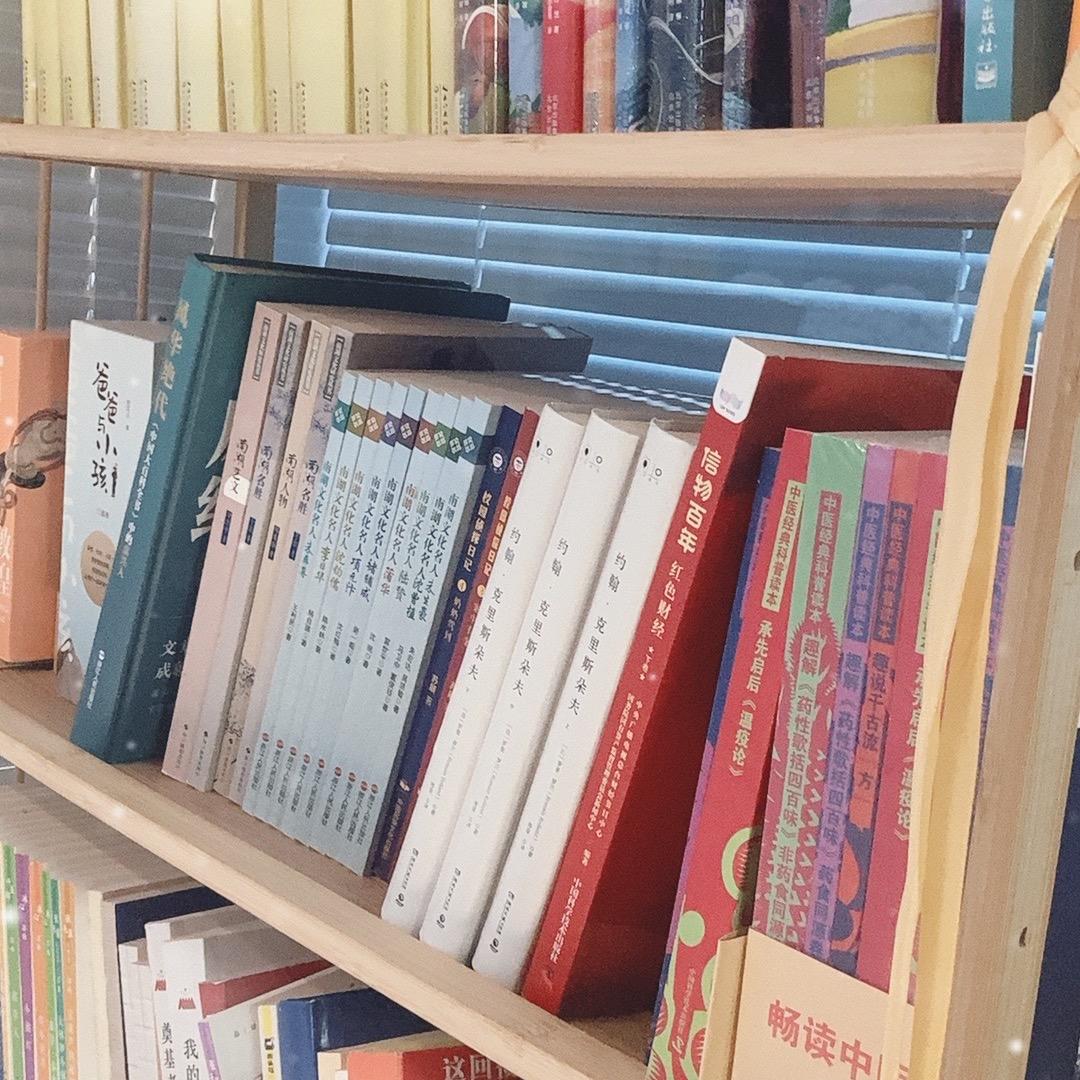 申申不息