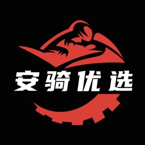 安骑优选机车（成都）