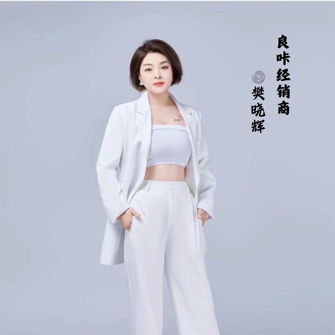 樊晓辉～良咔瘦身