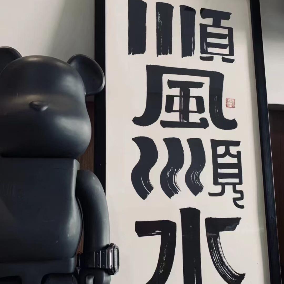 妙缘堂纸艺品
