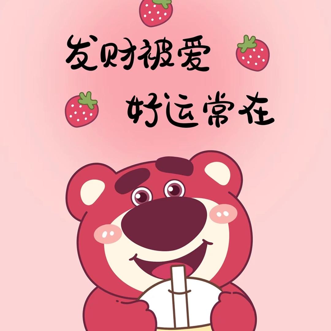 偲钱💰想厚 霸霸