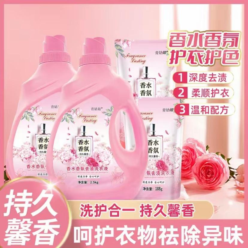 洗衣液C库