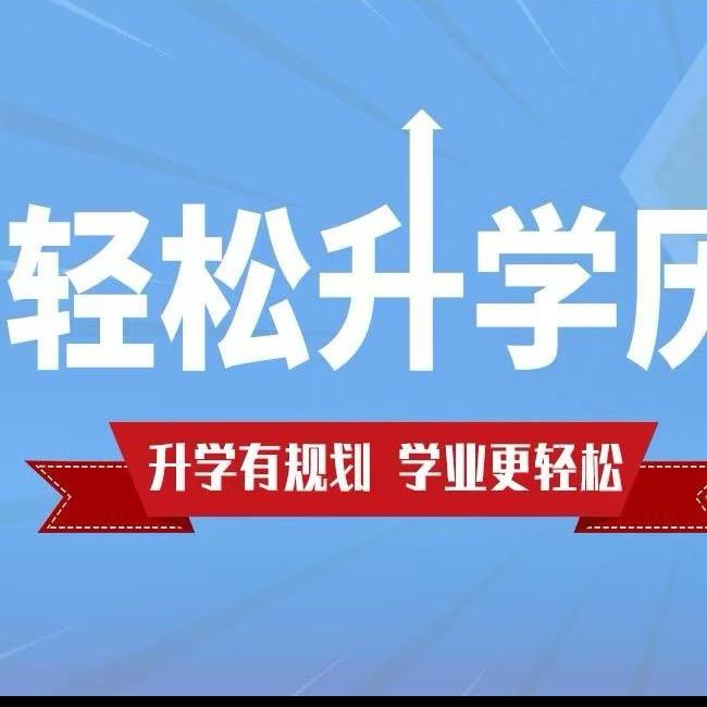 招生办惠老师（智才优学）