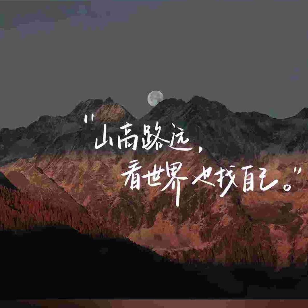 一直在路上不能停