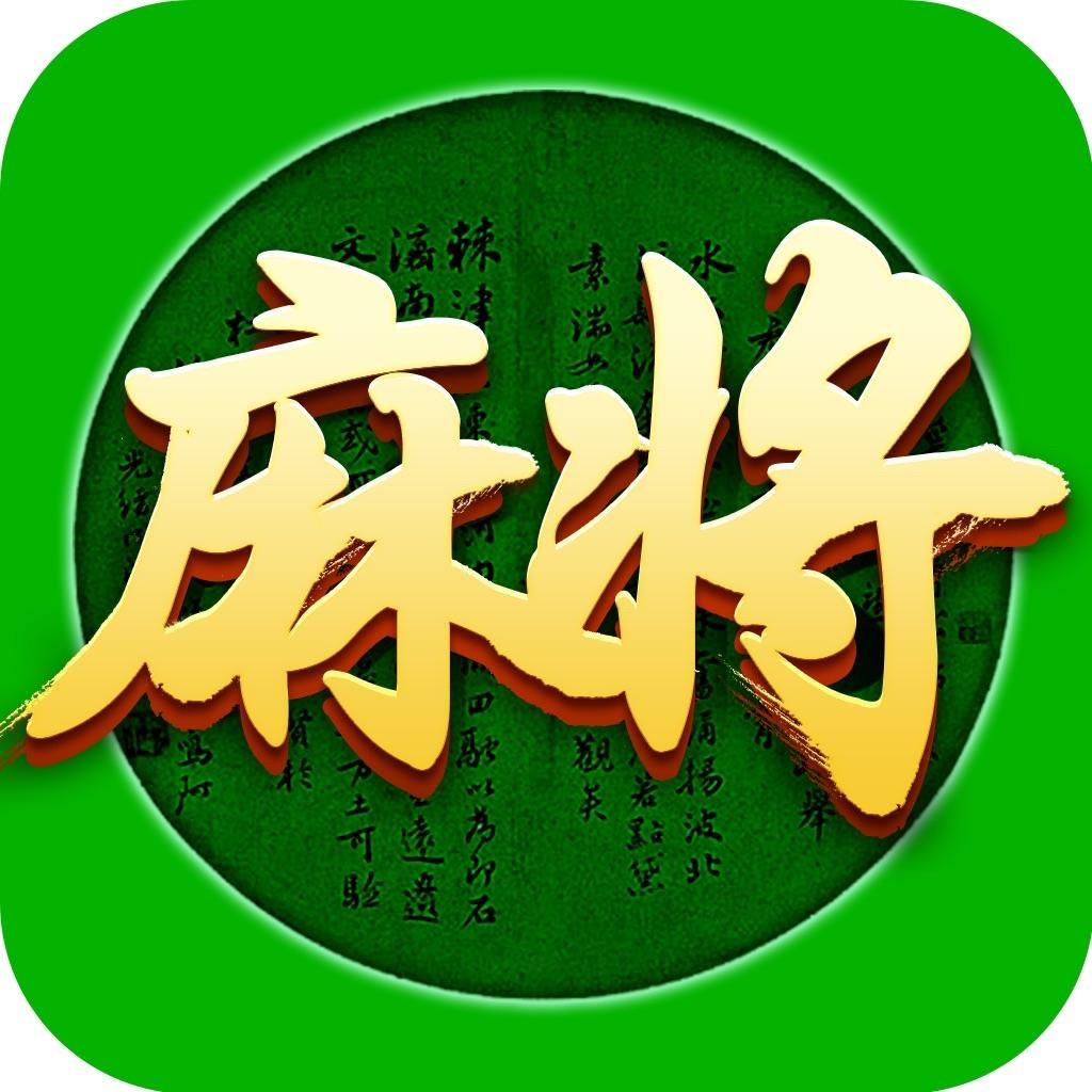 小木-四川麻将之自贡花麻将