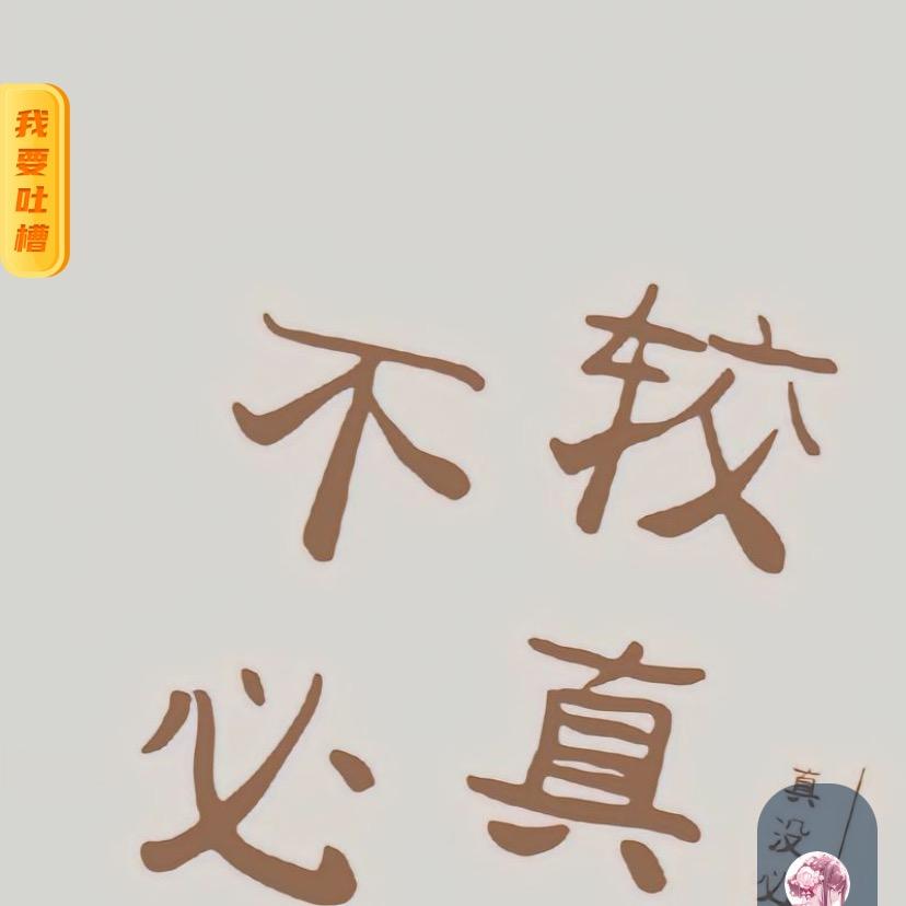 東开开西开开