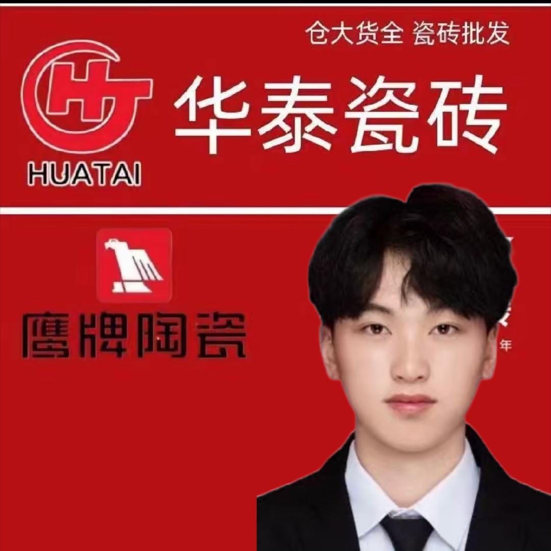 天水华泰瓷砖源头批发