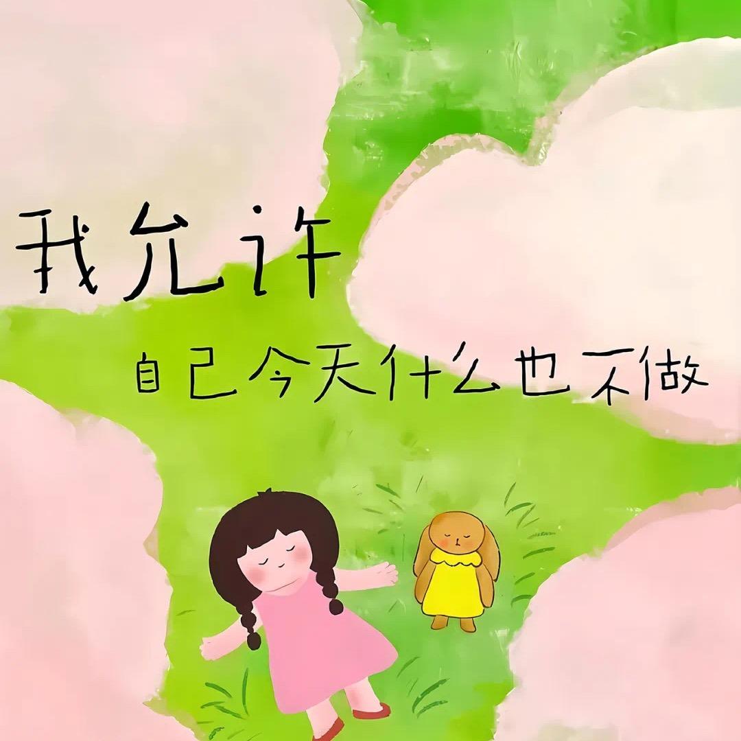 天道酬勤
