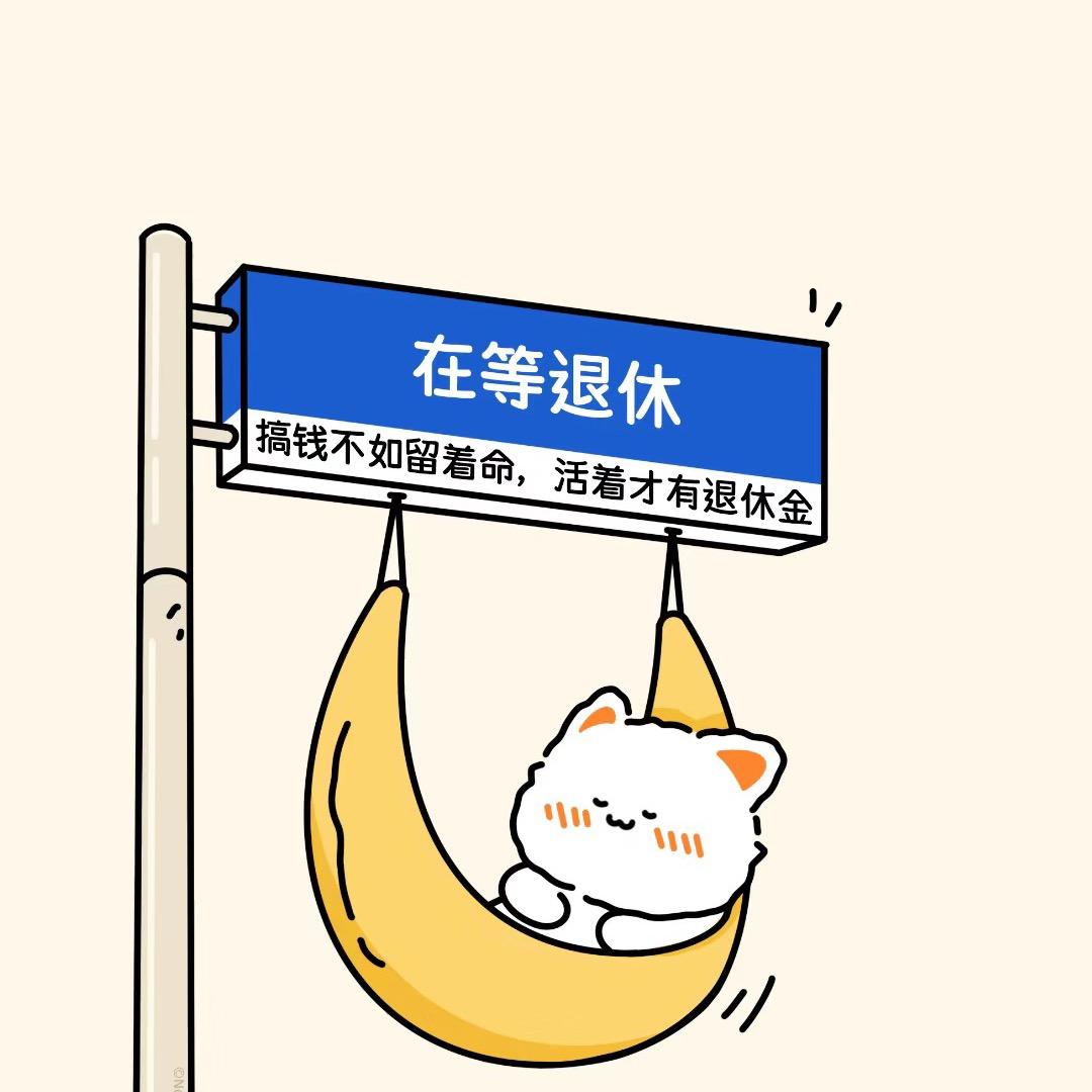 小矮人开矿车