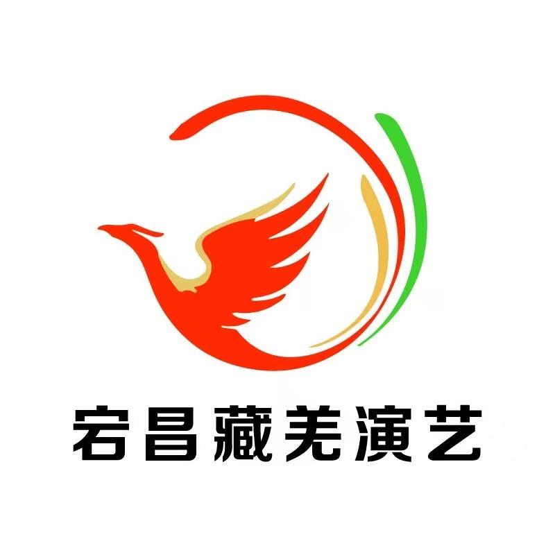 宕昌演艺