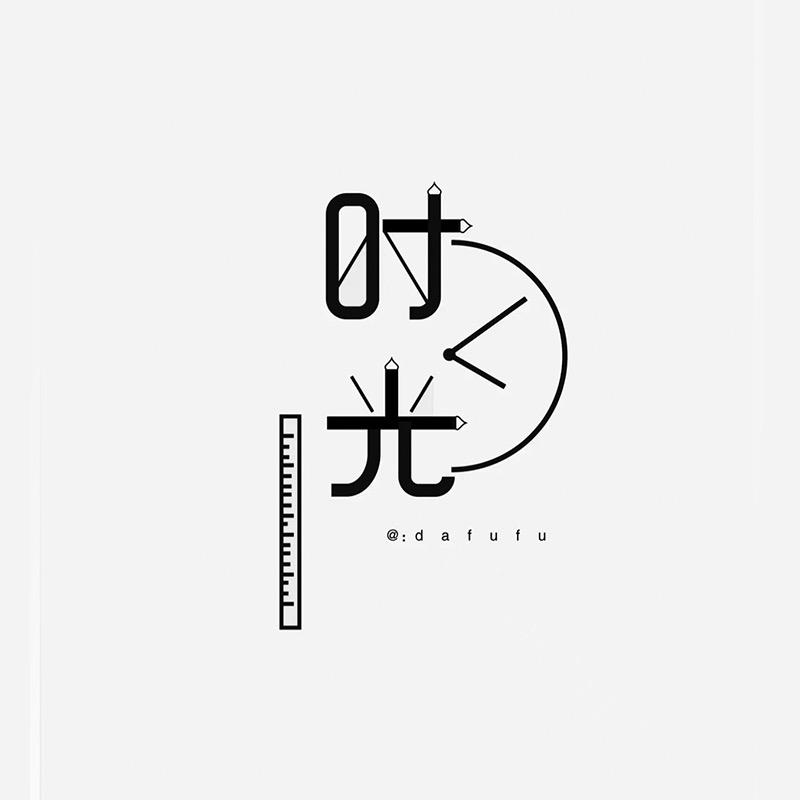 左岸时光优美小店