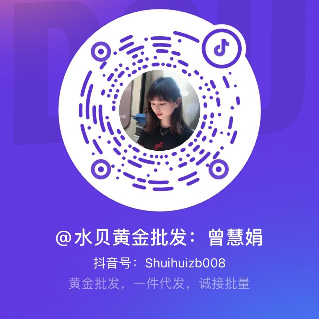 深圳市金水贝珠宝工作号