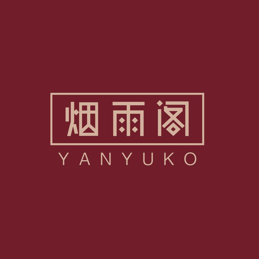 烟雨阁YANYUKO