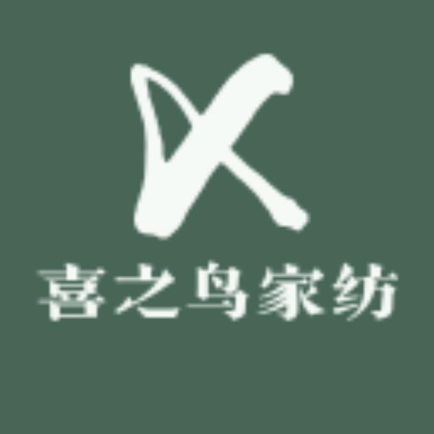 喜之鸟家纺