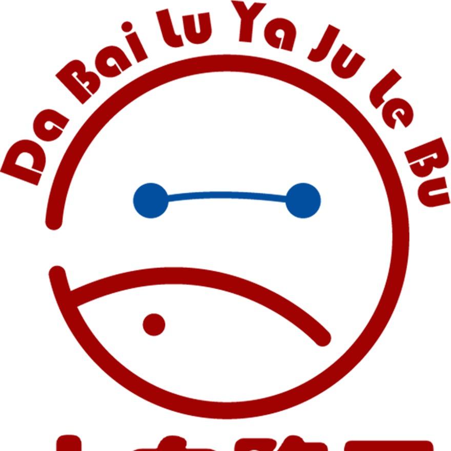 大白钓鱼俱乐部