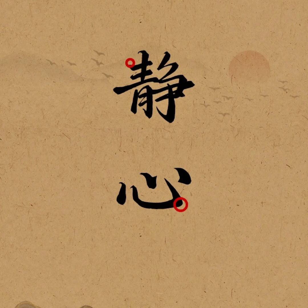静音居士