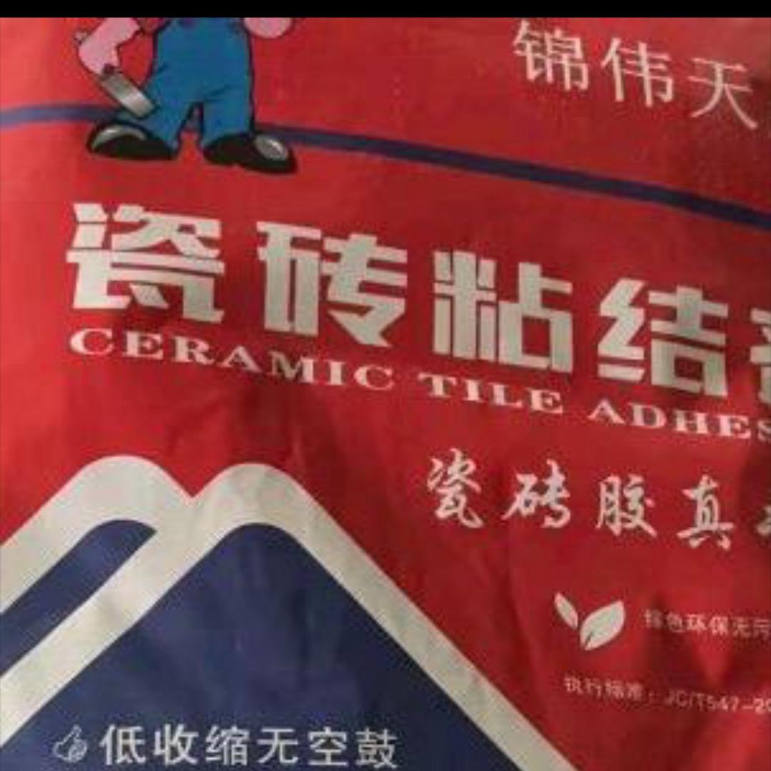 瓷砖批发零售价