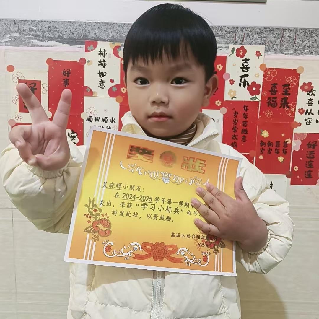 晓辉同学