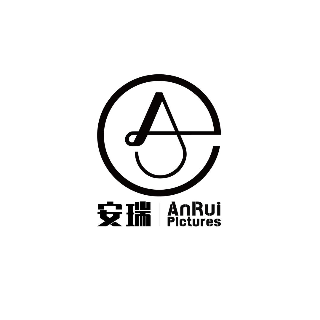 安瑞传媒