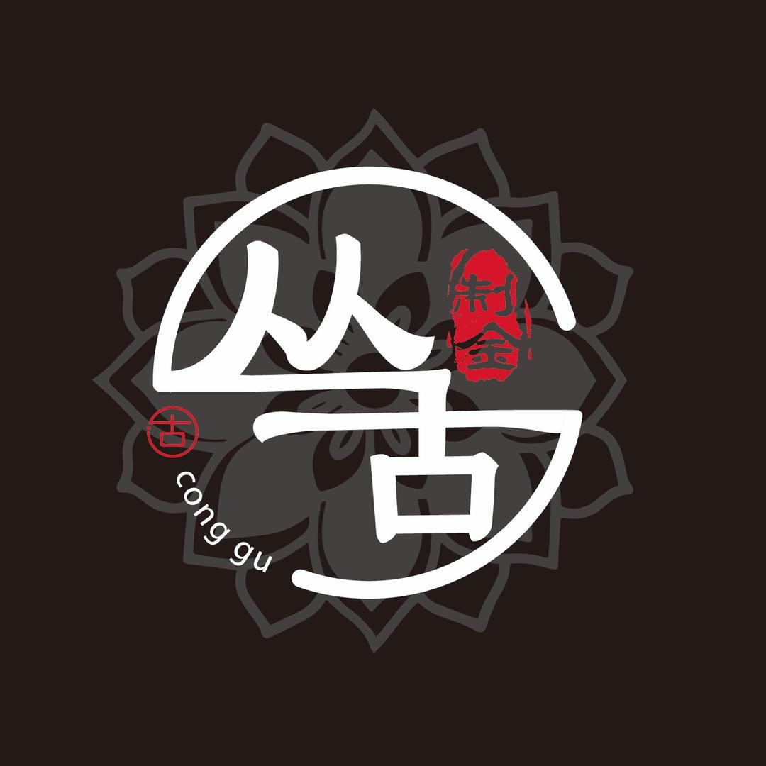 丛古制金魏小姐