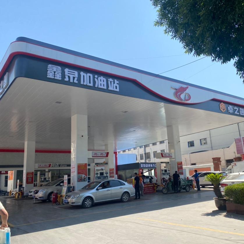 濮阳鑫泉加油站(黄河路站)专用号